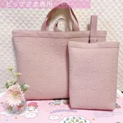 【ビッケさま専用♡オーダーページ】入学2点セット