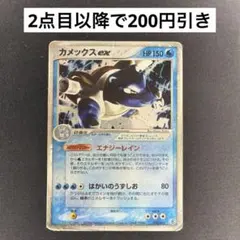 《ポケカ》カメックスex ランダム構築スターター 「カメックス★水」 キラ