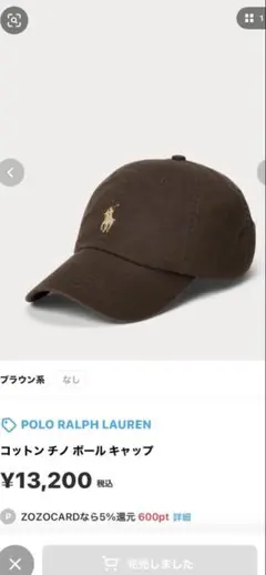 Polo Ralph Lauren コットンチノボールキャップ