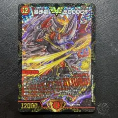 2025年最新】暴走龍 5000GT プロモの人気アイテム - メルカリ