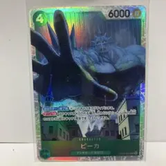 極美品】 ピーカ SR パラレル OP05-032 ワンピースかカード - メルカリ