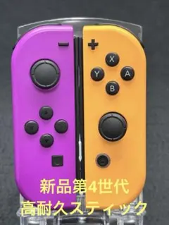 【完全動作品】【純正】Nintendo Switch Joy-Con