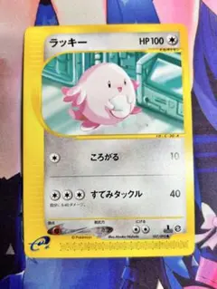 ポケモンカードe ラッキー 第2弾 地図にない町 057/092 6d1 - メルカリ