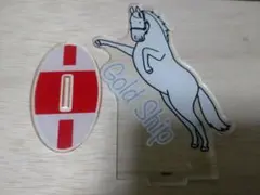 ゴールドシップ アクリルスタンド