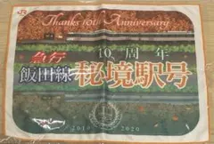 近鉄 ヘッドマーク 遷宮号 第61回 - メルカリ