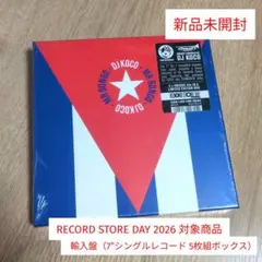 新品 Cuban 45 Boxset Dj KOCO 7inch レコード - メルカリ