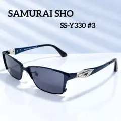 美品 哀川翔SAMURAI SHO サングラス SS-Y311 ネイビー - メルカリ