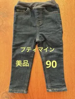 美品petit main ズボン　パンツ　微裏起毛ダークブルーデニム90 女の子