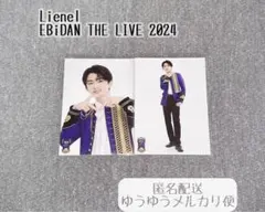 Lienel 高桑真之 生写真 EBiDAN THE LIVE 2024 2枚