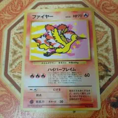 ファイヤー_ANA 「みんなにうれしいキャンペーン」 プレゼントカード PRO…
