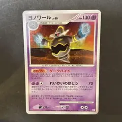 ヨノワール PROMO DPプロモーションカード 094/DP-P - メルカリ