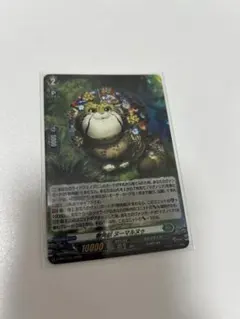 樹角獣　ヌーマルヌゥ　ホイル　1枚