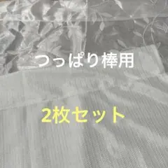 つっぱり棒用カーテン　2枚セット