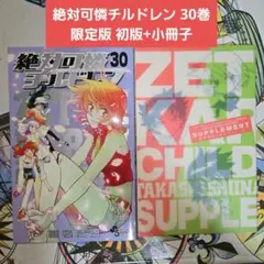 全初版 絶対可憐チルドレン 1～56巻 全初版 絶対可憐チルドレン 1～56巻 Amazon.co.jp: 絶対可憐