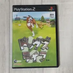 ドッグズライフ (PS2ソフト)