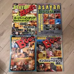 2026年最新】裏原 雑誌の人気アイテム - メルカリ