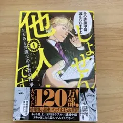 【全巻初版未開封】しょせん他人事ですから 1〜9巻、公式副読本 全巻初版】しょせん他人事ですから全巻1〜9巻セット - メルカリ