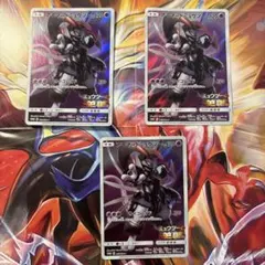 アーマードミュウツー3枚セット 365/SM-P 2019 プロモ