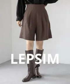 新品　タグ付き　LEPSIM レプシィム ハイウエストキュロットパンツ Fのサムネイル