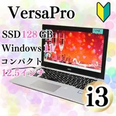 格安✨普段使いに♪NEC 小型軽量 12インチコンパクトノートパソコン SSD