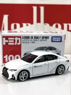 トミカ レクサス IS 350 F スポーツ カスタム品