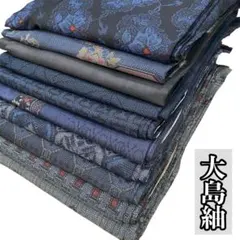 反物　まとめ売り　11点　リメイク素材　大島紬　絹100％　モスリン 2025年最新】大島紬まとめ売りの人気アイテム - メルカリ