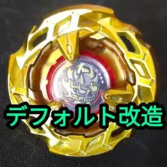 2026年最新】限定ベイブレードの人気アイテム - メルカリ