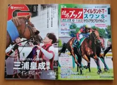 競馬ブック ・週刊ギャロップ　10月12日　２冊セット