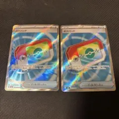 ポケパッド　SR