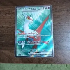 ラティアスex SR