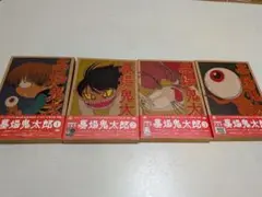2025年最新】墓場鬼太郎 dvdの人気アイテム - メルカリ