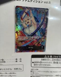 ワンピースカードゲーム ヤマト リーダーパラレル　プロモ　プレイマット無し