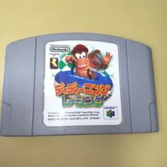 【新品電池交換済み】ディディーコングレーシング ニンテンドー64 ソフト