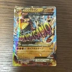 ゲンシグラードンEX SR XY 拡張パック「ガイアボルケーノ」 キラ 074