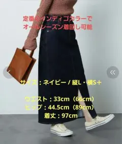 FREAK'S STORE デニムロングスカート Iライン 前スリットのサムネイル