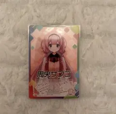 にじさんじ にじさんじチップス 周央サンゴ