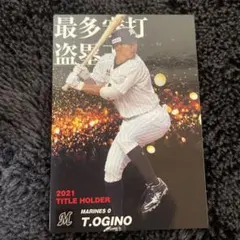 2021 T.OGINO MARINES トレーディングカード