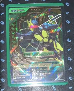 ガンバレジェンズLLR仮面ライダーゼロワン ライジングホッパー CX01-009