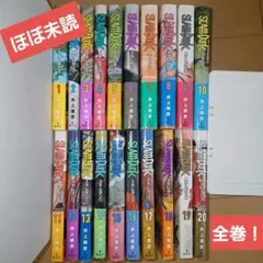 9割未読】スラムダンク 新装再編版 SLAM DUNK 全20巻 完結 - メルカリ