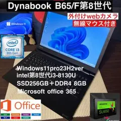 2026年最新】dynabook b65/fの人気アイテム - メルカリ