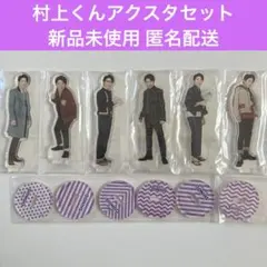 2026年最新】super eight アクスタの人気アイテム - メルカリ