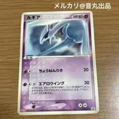ポケモンカード ルギア 明治プロモ - メルカリ