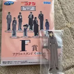 名探偵コナンSEGAくじ　Ｆ賞アクリルスタンド毛利蘭