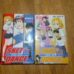 Sket Dance(スケット・ダンス)1.2