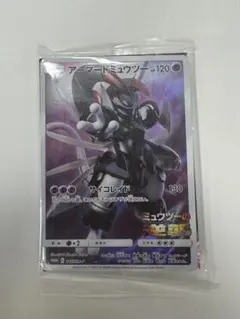 2025年最新】アーマードミュウツー 未開封の人気アイテム - メルカリ