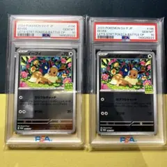 【PSA10】イーブイ プロモ 連番2枚セット