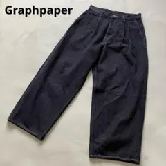 Graphpaper Colorfast Denim ワイドデニムスラックス