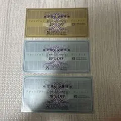 ゼビオ◆株主優待◆20%OFF 1枚+10%2枚◆有効期限：2026年6月30日