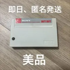 2025年最新】ガルフォース MSXの人気アイテム - メルカリ