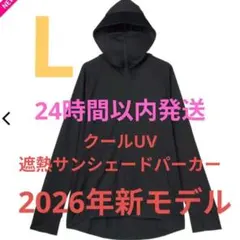 【オンライン売切モデル】ワークマン　クールUV 遮熱サンシェードパーカー